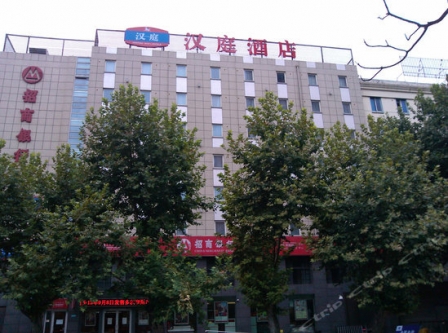 鎮江漢庭酒店
